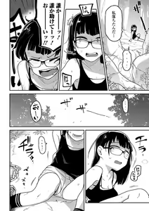 Page 6 of Ryona King Vol. 15 - preview thumbnail