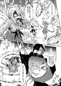 Page 67 of Ryona King Vol. 15 - preview thumbnail