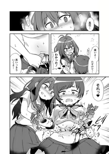 Page 82 of Ryona King Vol. 15 - preview thumbnail