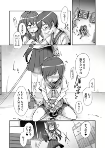 Page 89 of Ryona King Vol. 15 - preview thumbnail