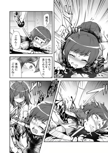 Page 92 of Ryona King Vol. 15 - preview thumbnail