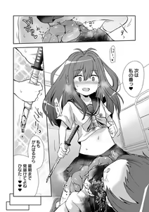 Page 98 of Ryona King Vol. 15 - preview thumbnail