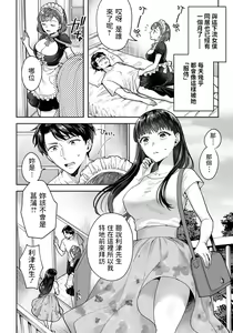 Page 4 of Tachibana Misa no Gohoushi ~Shoya mo Omakase Kudasai~ - preview thumbnail
