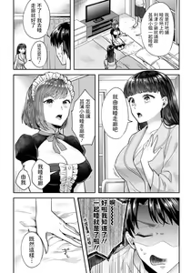 Page 8 of Tachibana Misa no Gohoushi ~Shoya mo Omakase Kudasai~ - preview thumbnail
