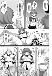 Page 9 of Keke Himitsu no Daitokkun!! - preview thumbnail