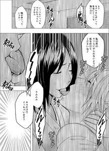 Page 19 of Taimashi Kaguya Joku - preview thumbnail