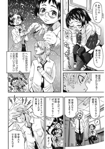 Page 116 of LQ -Little Queen- Vol. 41 - preview thumbnail