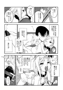 Page 138 of LQ -Little Queen- Vol. 41 - preview thumbnail