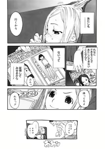 Page 140 of LQ -Little Queen- Vol. 41 - preview thumbnail