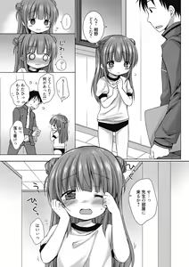 Page 51 of LQ -Little Queen- Vol. 41 - preview thumbnail