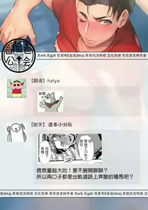 Page 34 of Tomodachi Kan | 奸男性朋友 - preview thumbnail