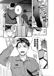 Page 6 of Tomodachi Kan | 奸男性朋友 - preview thumbnail