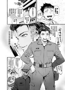 Page 7 of Tomodachi Kan | 奸男性朋友 - preview thumbnail