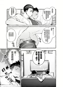 Page 10 of Tomodachi Kan | 奸男性朋友 - preview thumbnail