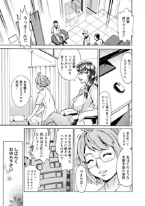 Page 109 of Yatsura ni Yarareru! - preview thumbnail