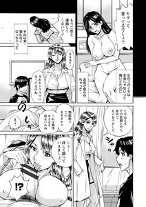 Page 113 of Yatsura ni Yarareru! - preview thumbnail
