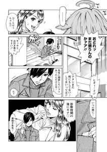 Page 128 of Yatsura ni Yarareru! - preview thumbnail