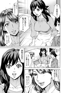 Page 131 of Yatsura ni Yarareru! - preview thumbnail