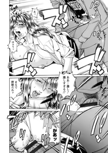 Page 172 of Yatsura ni Yarareru! - preview thumbnail