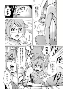 Page 178 of Yatsura ni Yarareru! - preview thumbnail