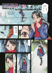 Page 3 of Yatsura ni Yarareru! - preview thumbnail