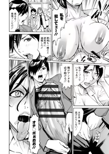 Page 34 of Yatsura ni Yarareru! - preview thumbnail