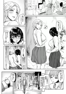 Page 122 of Pet no Hinkaku - preview thumbnail