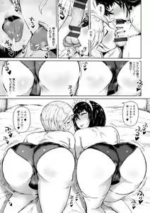 Page 133 of Pet no Hinkaku - preview thumbnail