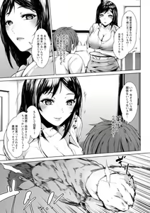 Page 143 of Pet no Hinkaku - preview thumbnail