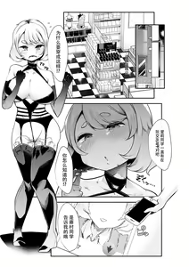 Page 24 of Dono Musume mo Yareru! Bitch Zukan ~Iron na Saseko no Oyami Kaiketsu Shitetara Harem Dekiteta~ - preview thumbnail