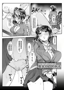 Page 39 of Dono Musume mo Yareru! Bitch Zukan ~Iron na Saseko no Oyami Kaiketsu Shitetara Harem Dekiteta~ - preview thumbnail