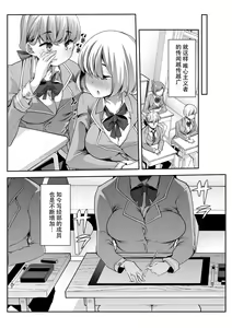 Page 51 of Dono Musume mo Yareru! Bitch Zukan ~Iron na Saseko no Oyami Kaiketsu Shitetara Harem Dekiteta~ - preview thumbnail