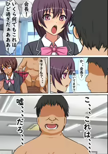 Page 6 of "Jikan Teishi" JK Naizoushiki Dendou Onaho o Tsukuttemita - preview thumbnail