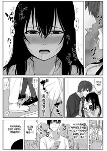 Page 15 of Omochikaerare Seiyuu Shibou Seiso Kyonyuu Kiss Hame Netorare | 가져가버리다 성우지망 청초거유 키스섹스 네토라레 - preview thumbnail