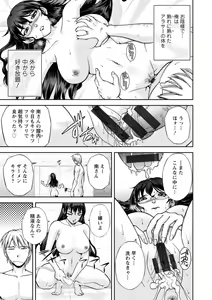 Page 105 of Maruhadaka no Minami-san - Miss.Minami, Stark naked woman - preview thumbnail