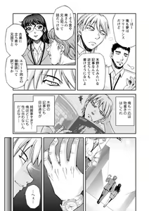 Page 107 of Maruhadaka no Minami-san - Miss.Minami, Stark naked woman - preview thumbnail