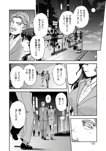 Page 108 of Maruhadaka no Minami-san - Miss.Minami, Stark naked woman - preview thumbnail