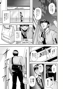 Page 11 of Maruhadaka no Minami-san - Miss.Minami, Stark naked woman - preview thumbnail