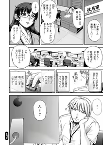 Page 118 of Maruhadaka no Minami-san - Miss.Minami, Stark naked woman - preview thumbnail