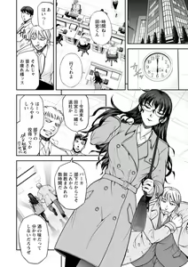 Page 120 of Maruhadaka no Minami-san - Miss.Minami, Stark naked woman - preview thumbnail