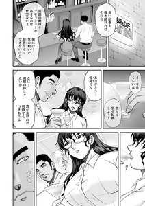 Page 126 of Maruhadaka no Minami-san - Miss.Minami, Stark naked woman - preview thumbnail