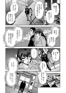 Page 127 of Maruhadaka no Minami-san - Miss.Minami, Stark naked woman - preview thumbnail