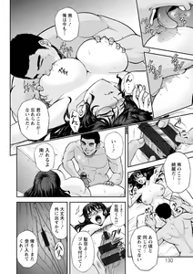 Page 130 of Maruhadaka no Minami-san - Miss.Minami, Stark naked woman - preview thumbnail