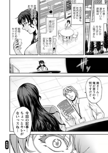 Page 136 of Maruhadaka no Minami-san - Miss.Minami, Stark naked woman - preview thumbnail