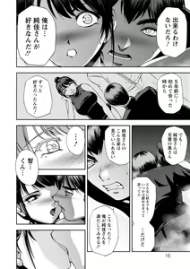 Page 16 of Maruhadaka no Minami-san - Miss.Minami, Stark naked woman - preview thumbnail