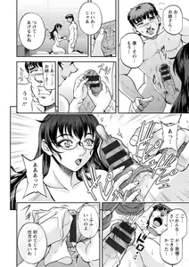 Page 164 of Maruhadaka no Minami-san - Miss.Minami, Stark naked woman - preview thumbnail