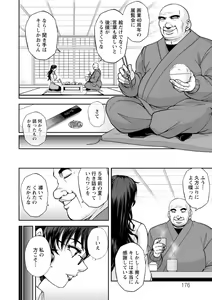 Page 176 of Maruhadaka no Minami-san - Miss.Minami, Stark naked woman - preview thumbnail