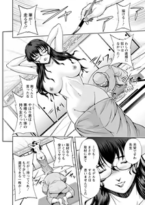 Page 178 of Maruhadaka no Minami-san - Miss.Minami, Stark naked woman - preview thumbnail