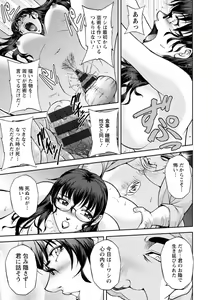 Page 181 of Maruhadaka no Minami-san - Miss.Minami, Stark naked woman - preview thumbnail