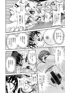 Page 188 of Maruhadaka no Minami-san - Miss.Minami, Stark naked woman - preview thumbnail